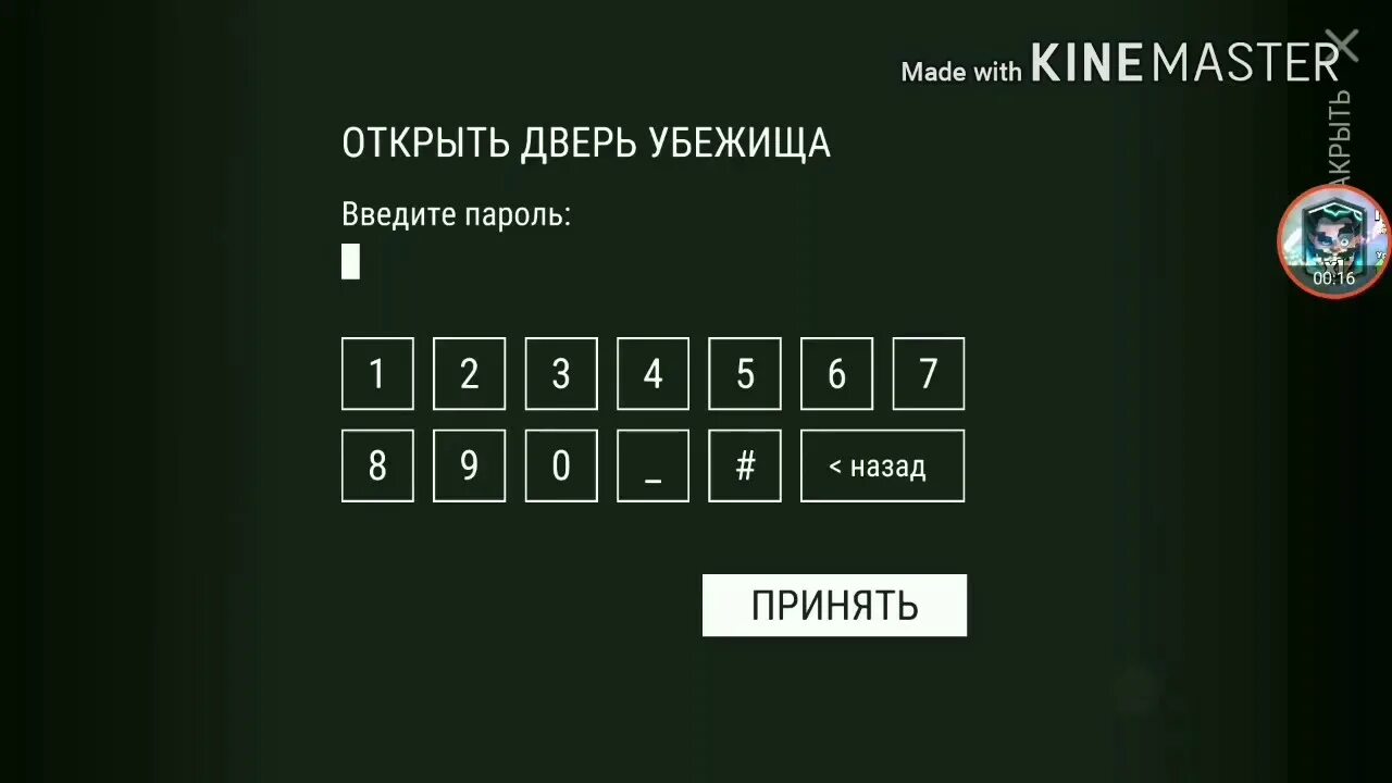 Код от бункера Альфа. Пароль от бункера Альфа. Кот от бункера Альфа last Day. Пароль Альфа. Ласт дей код от бункера альфа сегодня