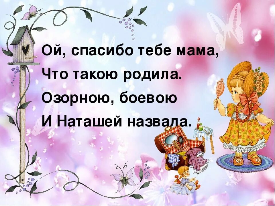 Спасибо мамочка. Открытка спасибо мамочка. Спасибо тебе мама. Спасибо мама что родила. Спасибо мама за мой день