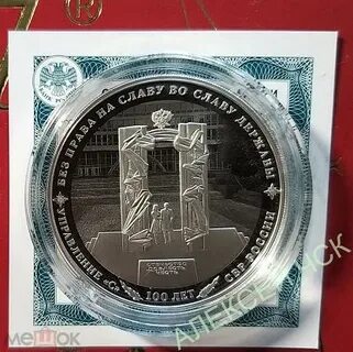3 рубля разведка