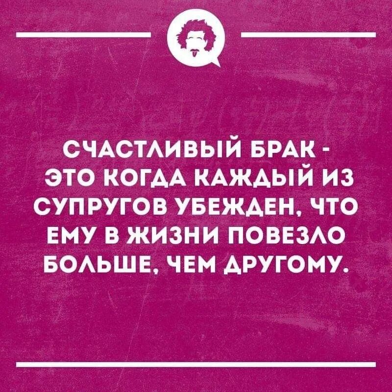 Смешные цитаты про замужество. Высказывания про замужество прикольные. Фразы про брак. Прикольные фразы про брак.