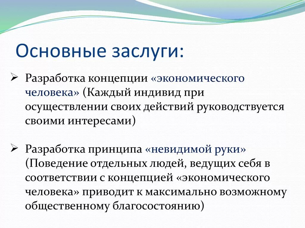 Перечислите главные достижения. Основные заслуги. основные заслуги никитина. основная заслуга. основные достижения в работе.