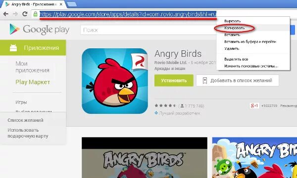 Установить игры недоступные. Игра маркет. google play. плей маркет игры. игры google - плей - маркет..