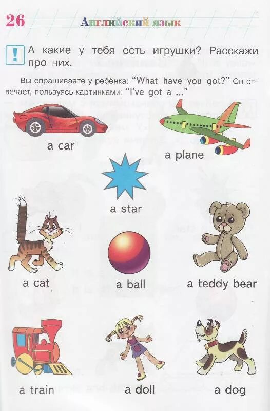 Уроки английского языка 6 лет. Упражнения по английскому для детей 5 лет. Задания на английском для малышей 5 лет. Упражнения на английском для детей 4 года. Упражнения по английскому языку для детей 4-5 лет.