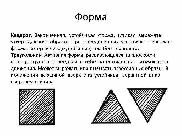 Какую форму в плане. Какую форму в плане