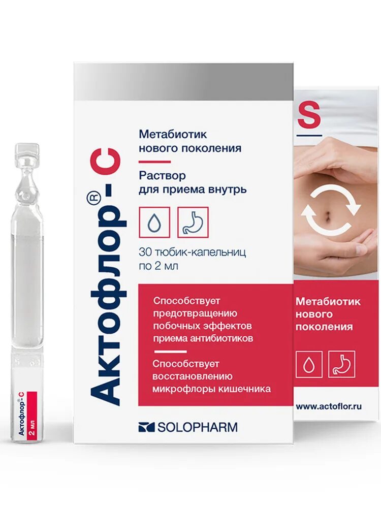 Метабиотик список препаратов
