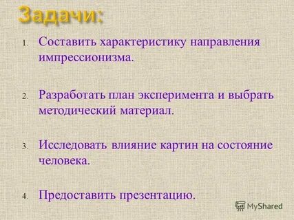 Как можно охарактеризовать женщину