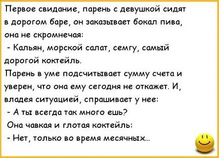 Почему не пишут после свиданий