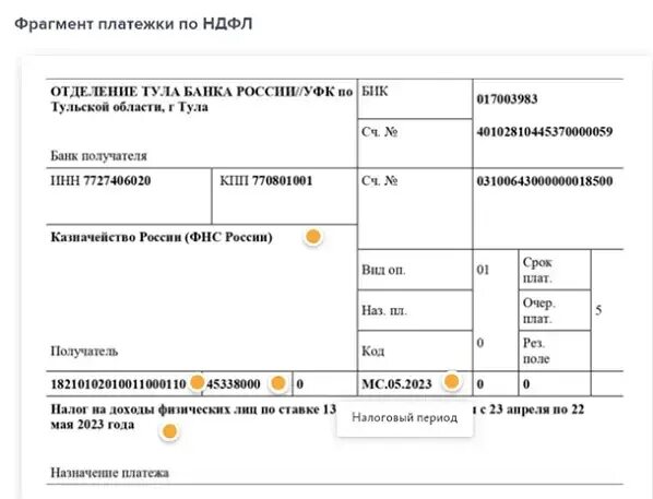 Статус налогоплательщика в 2 ндфл. НДФЛ расшифровка. НДФЛ расшифровка аббревиатуры. НДФЛ расшифровка футбол. Сроки уплаты НДФЛ В 2023 году таблица.