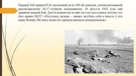Первыми принимают бой