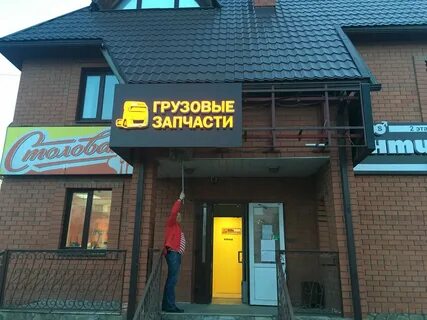 Запчасти солнечногорск