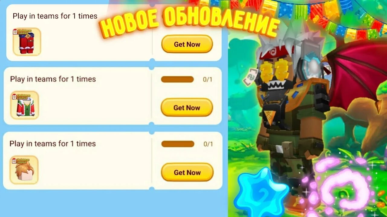Обновить blockman go