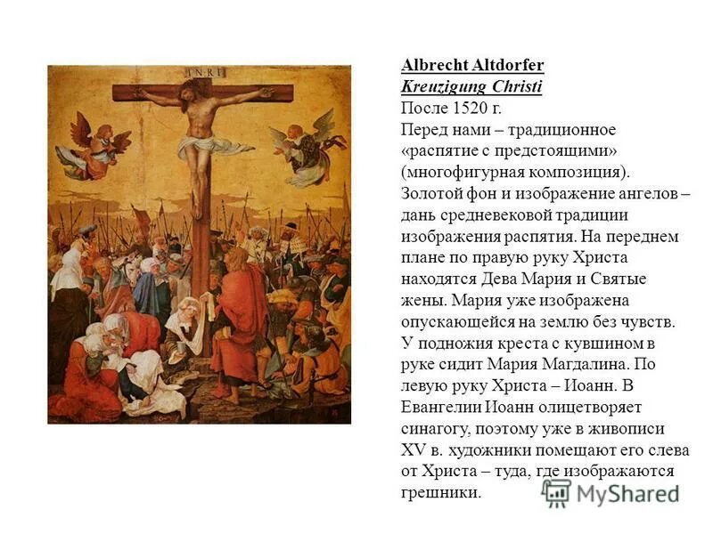 распятие христа кратко