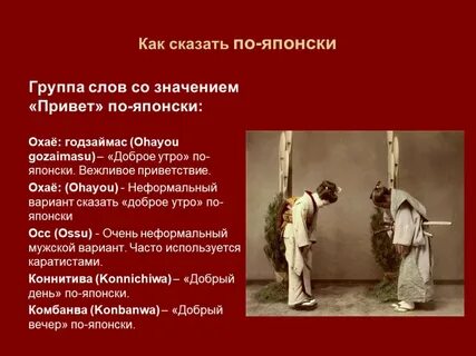 Япония пока