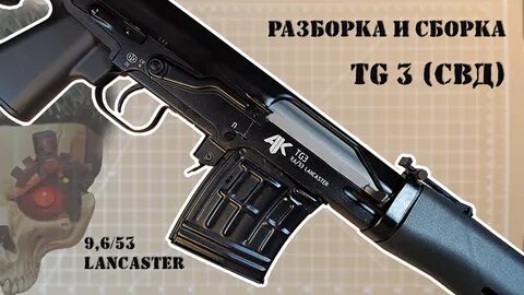 Авд 105 авс свд 3 4