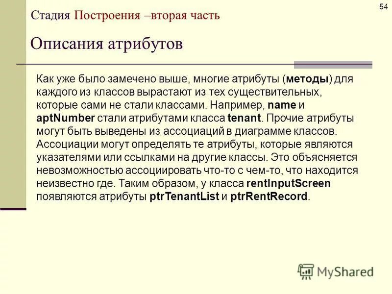 Атрибуты тестирования. Атрибуты и методы. Атрибуты и методы. Атрибуты класса. Атрибуты класса питон.