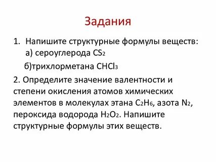 Формула сероуглерода