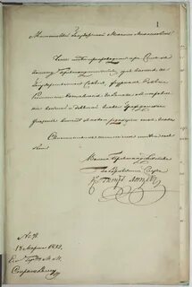 Письмо от князя