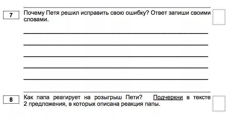 Чтение 2 класс вариант 23. Итоговая работа по чтению. Итоговая работа по чтению 1 класс. Чтение 1 класс итоговое задание. Итоговая работа по чтению 2 класс.