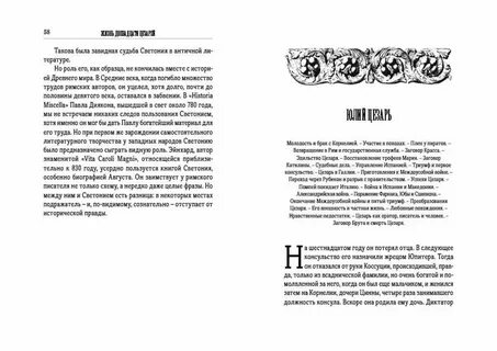 Заговор 12