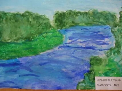Нарисовать водный объект вашего края