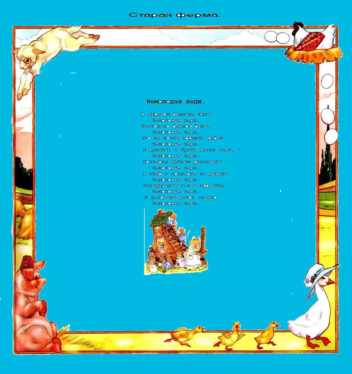 Фото книги жила-была старушка в зеленых башмаках. Маршак жила была старушка в дырявом башмаке. Жил был башмак. Стих стих маркова. Жила-была старушка в зелёных башмаках юлия вознесенская книга.