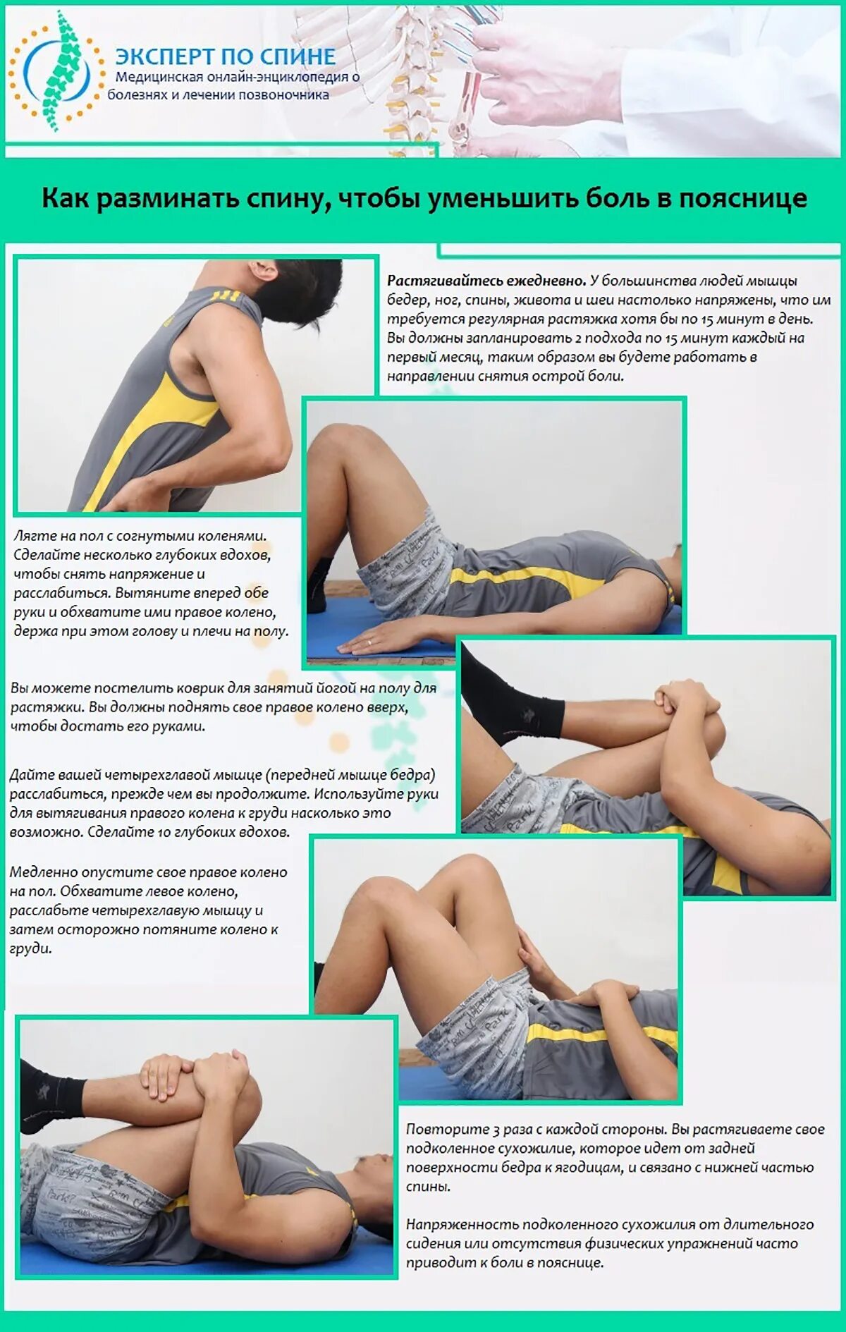 Можно делать массаж спины при месячных. Упражнения для уменьшения боли в пояснице. КПК разминаьб поясницу. Положение при боли в спине. Упражнения при поясничной боли.