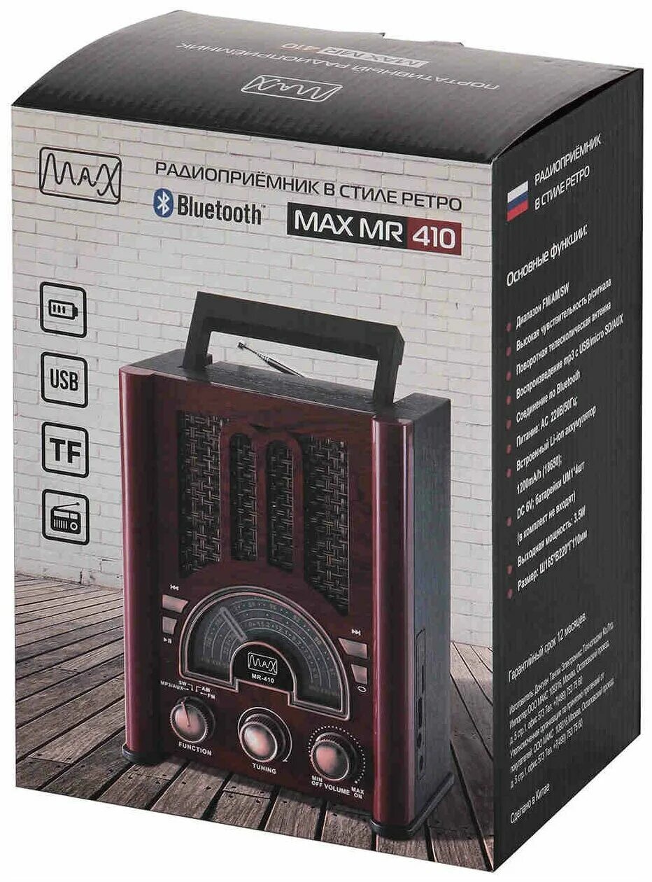 Max mr 410. радиоприемник max mr-410 красный. схемотехника max mr-410 / max mr-420 схема. Max mr 410. радиоприемник max mr-410 красный.