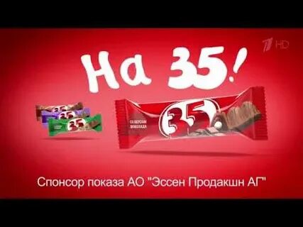 Почему 35