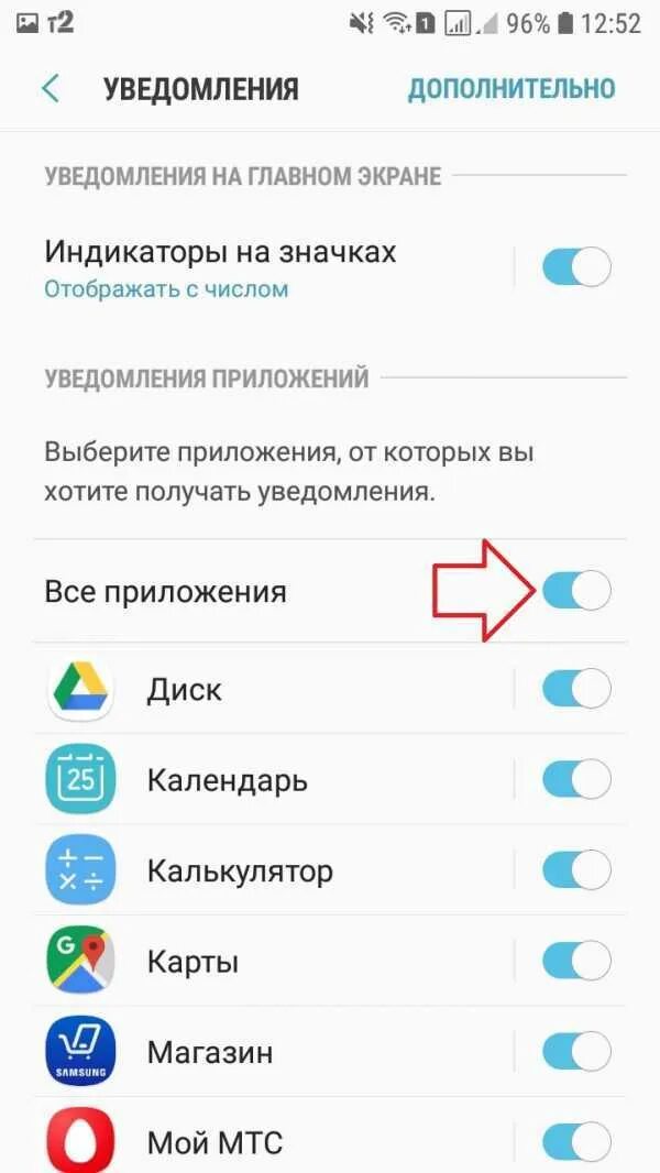 Как на гелакси отключить