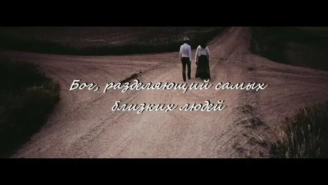 Две дороги. Перекресток двух дорог. Двое на распутье. Две дороги две судьбы.