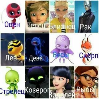 Тест кто ты из леди баг quiz