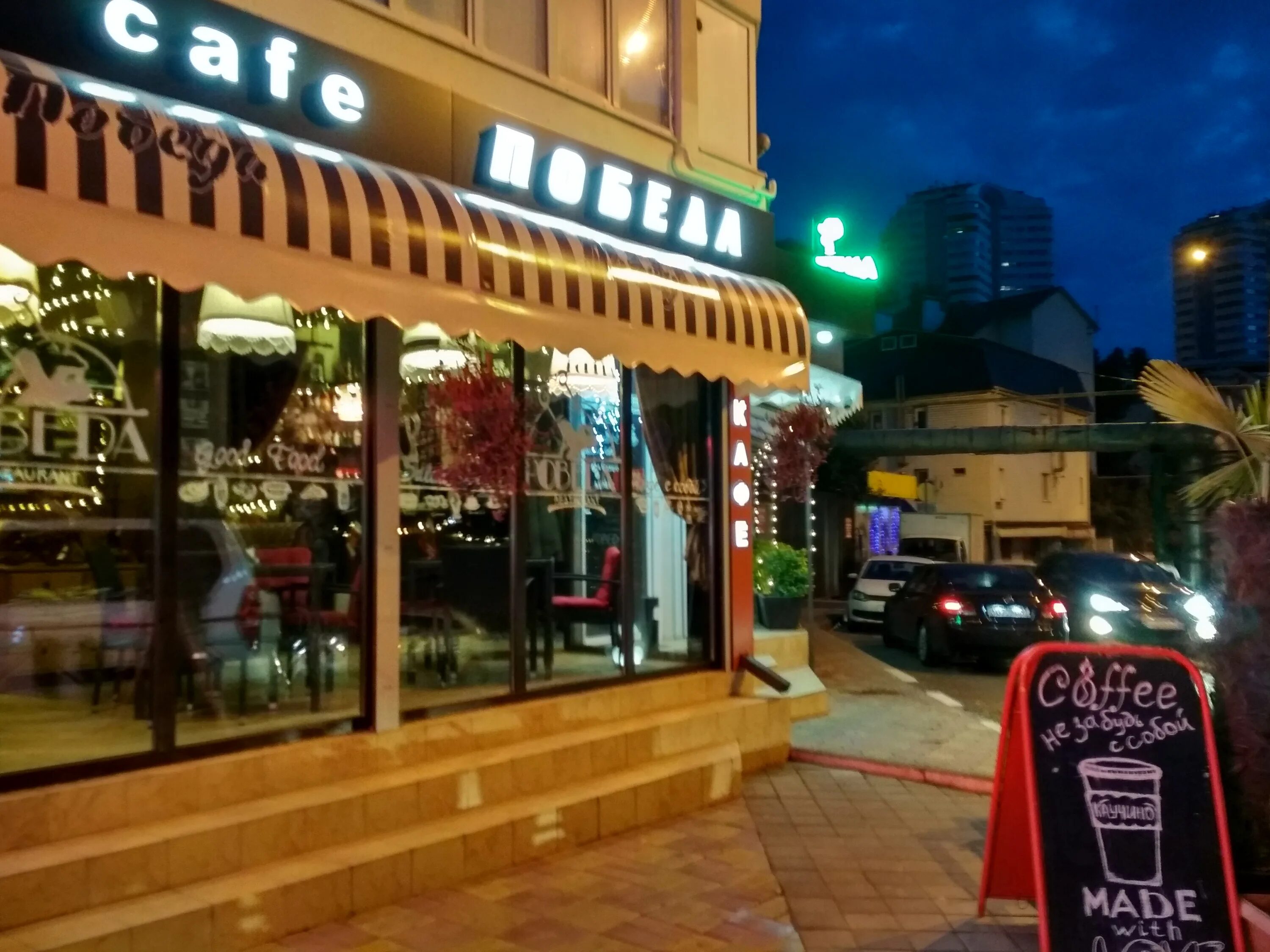 Panorama: Art-Club Veterok, cafe, Феодосия, улица Горького, 1А - Yandex Maps