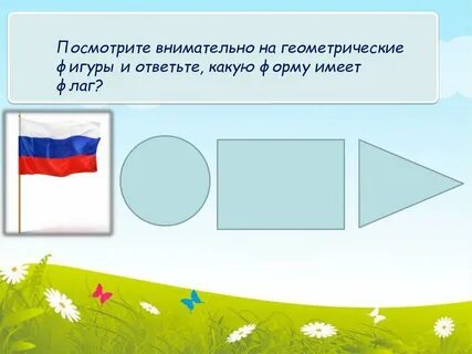 Форма флага