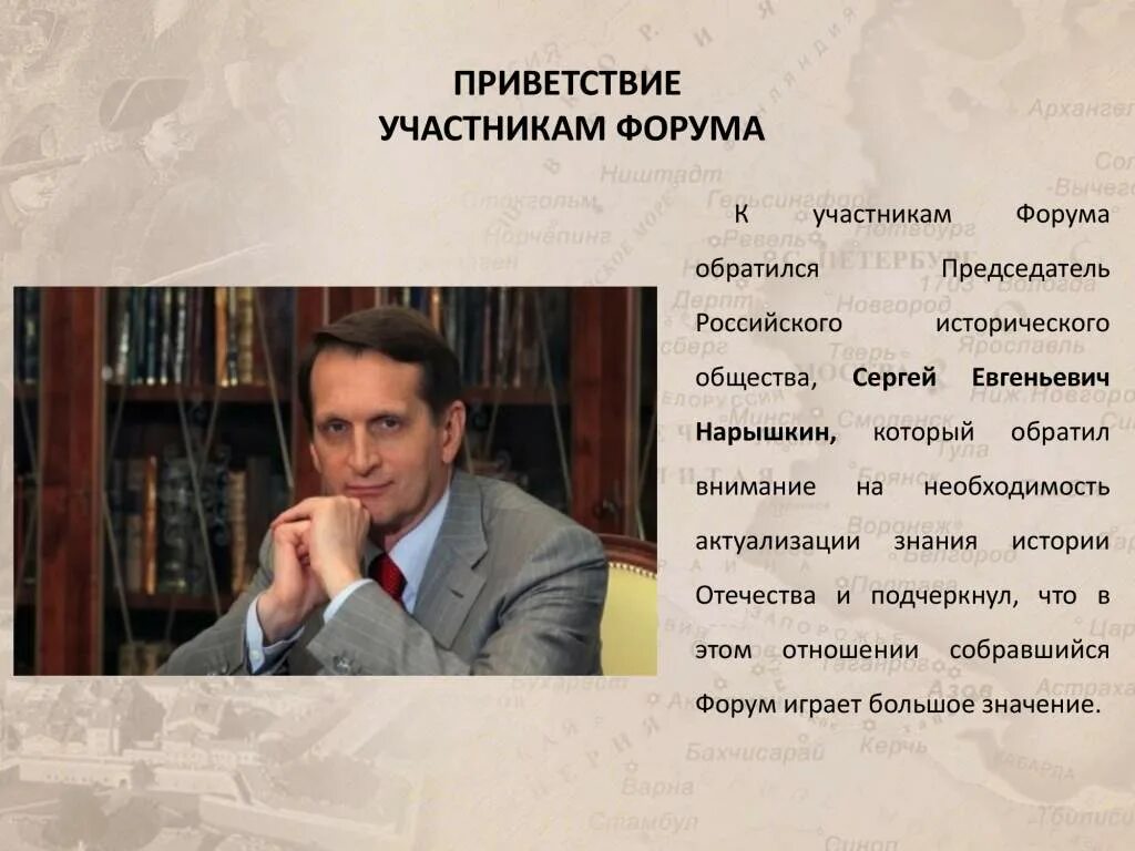 Приветствие участникам форума. Приветствие участникам форума. Баннер приветствие участников конференции. Приветствие участникам форума. Приветствие участникам конференции.