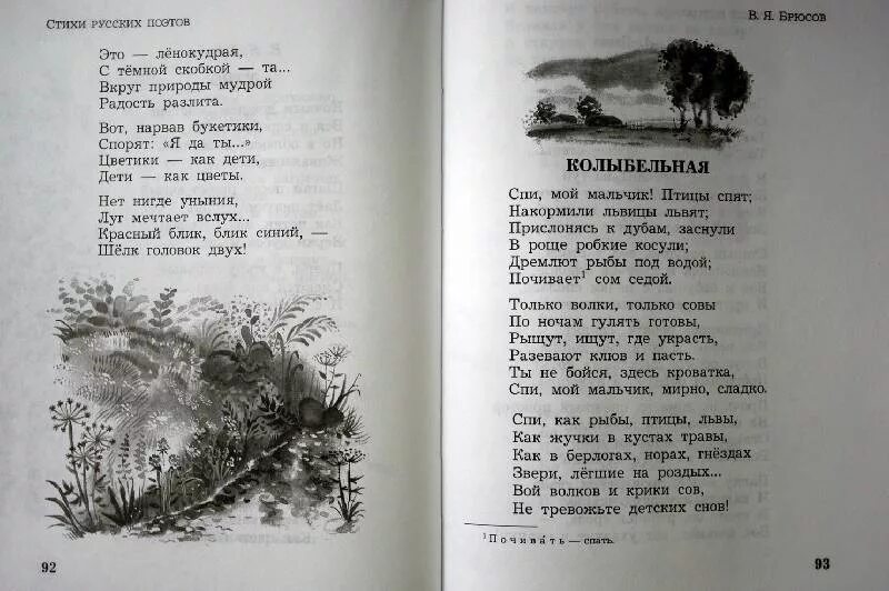 Рассказы и стихи писателей. Стихи русских поэтов. Литературные стихи. Стихи поэтов о детях. Детские стихи поэтов.