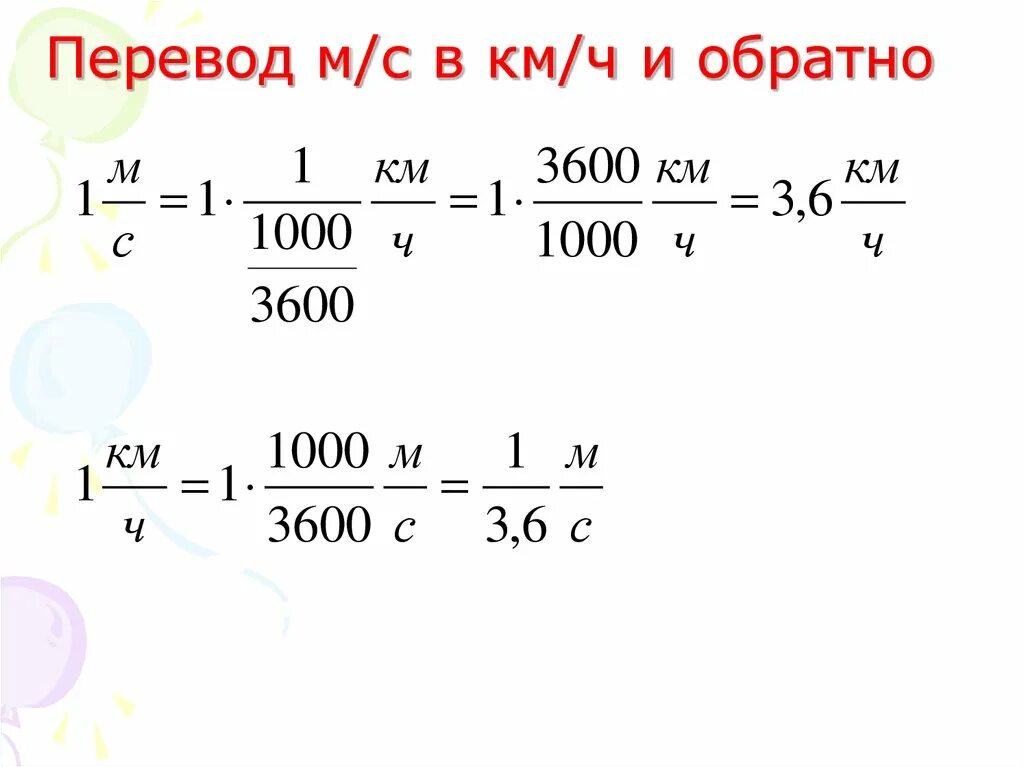 М с перевести в км с калькулятор