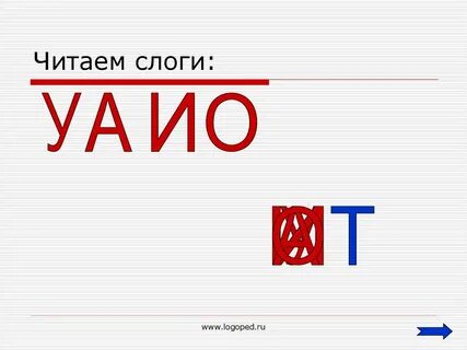 Знакомые буквы