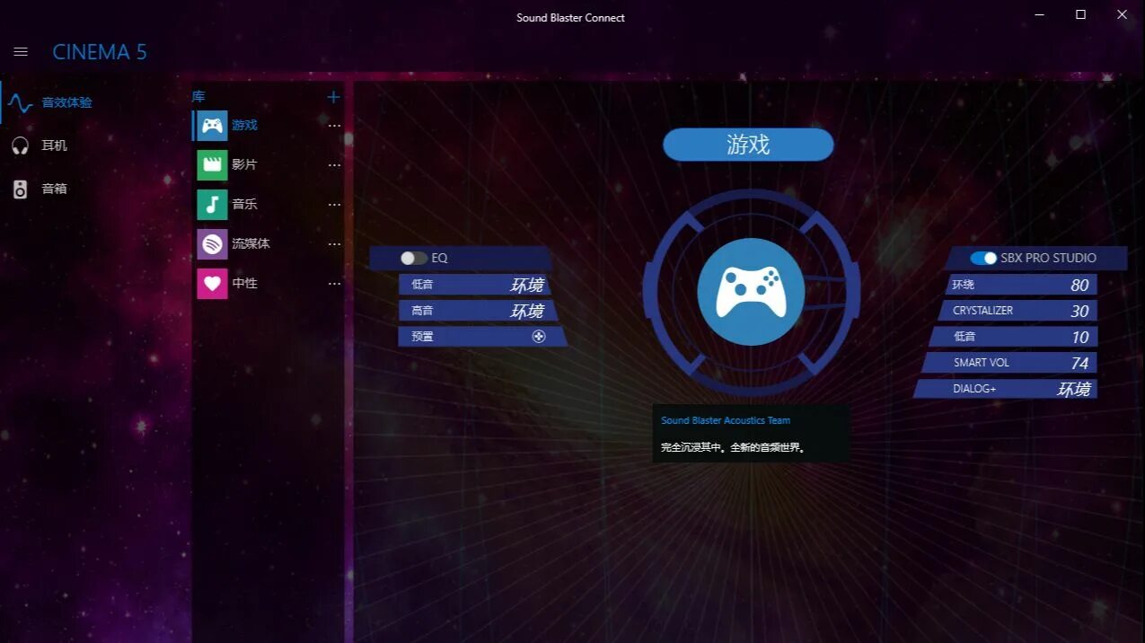 Sound blaster g6 эквалайзер. Creative sound blaster connect. Creative sound blaster connect. Sound blaster connect. Sound connect.