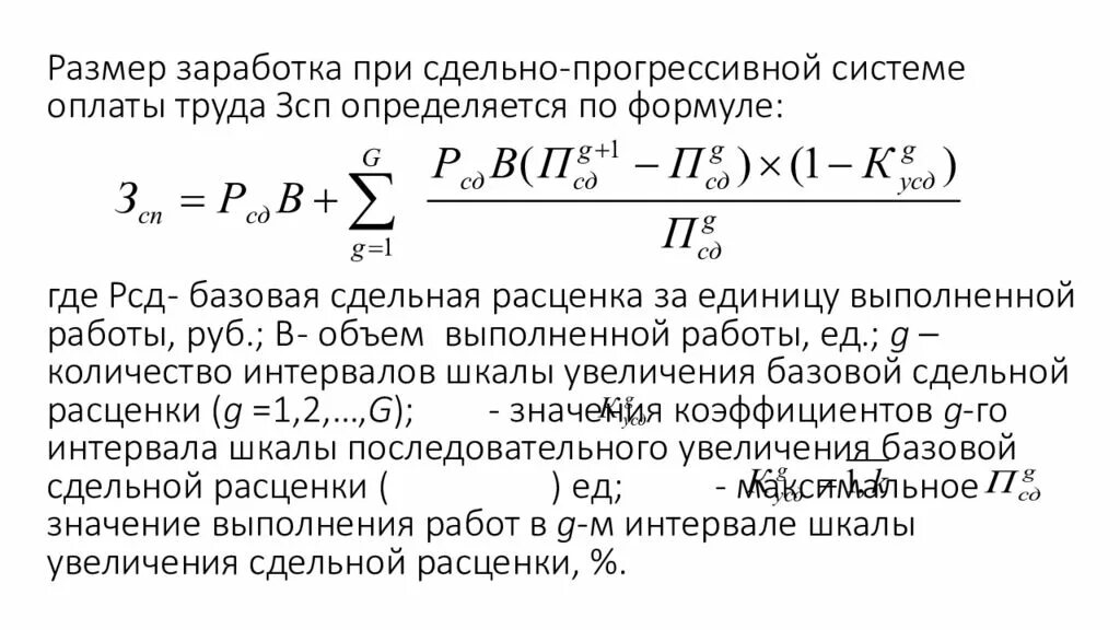 Заработная плата условия выполняемой работы
