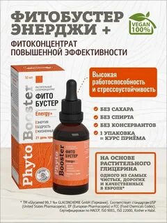 Концентрат энергии