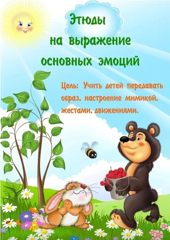 Стих выражающий чувства