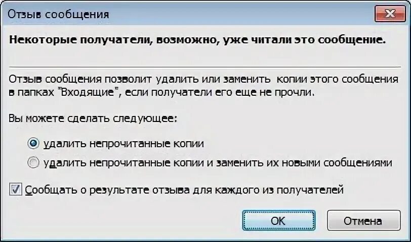 Отклик сообщение