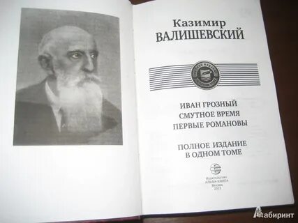 Книга первые романовы