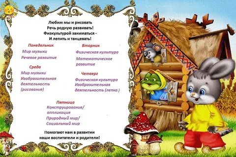 Сказка теремок в детском саду
