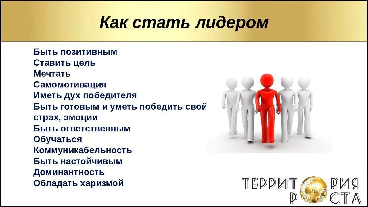 Как стать темой