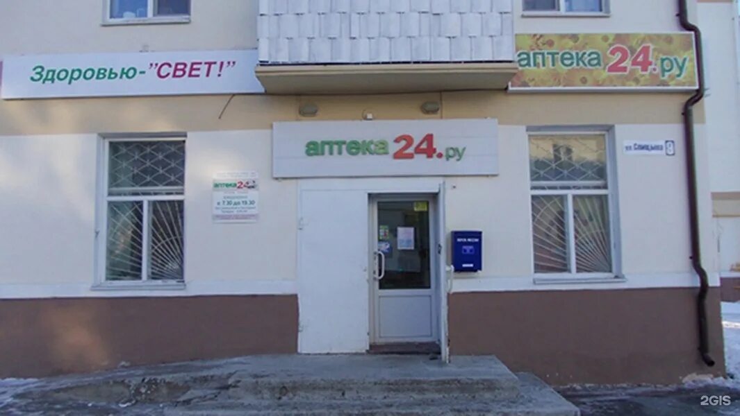 Чайковского 17б в чусовом. Сдэк на новаторов 67 к. Договор сдэк для ип. Москва волховский переулок д. Волховский 2 сдэк.