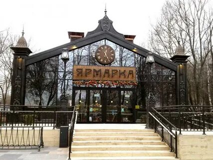 Ярмарка вл