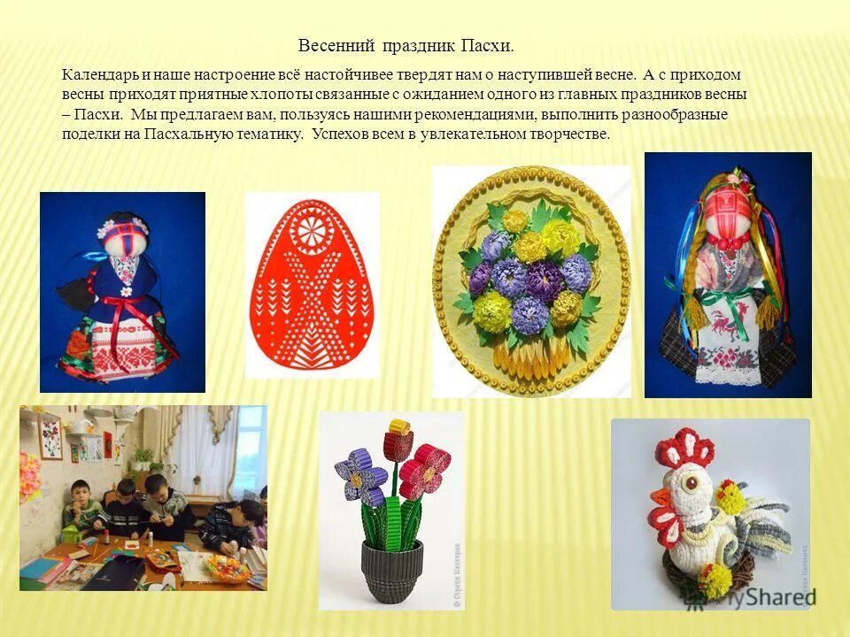 рабочая программа по декоративно прикладному искусству. название программы по дпи. рабочая программа по декоративно прикладному искусству. брошюра по декоративно прикладному искусству. название программ по декоративно прикладному творчеству.