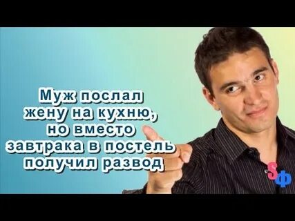 Получишь пошлю
