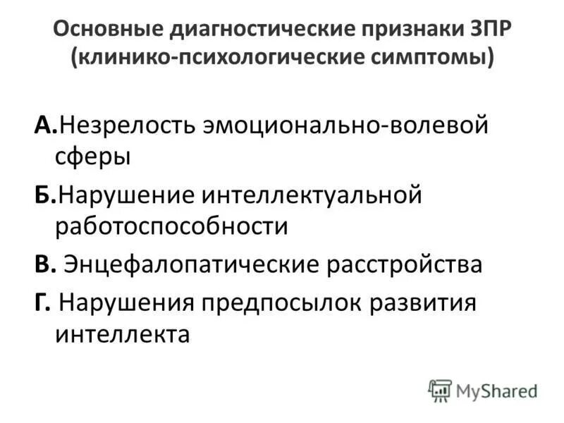 Методы. Инфантильность это простыми словами. Признаки незрелой личности. Признаки незрелой личности. Готовность организма к родам.